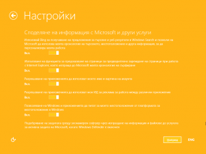 Windows 8.1 x64-2014-02-25-11-06-08