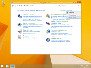 Windows 8.1 x64-2014-02-27-09-48-07