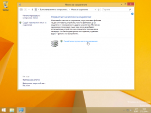 Windows 8.1 x64-2014-02-27-09-48-44
