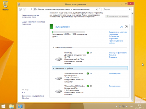 Windows 8.1 x64-2014-02-27-09-56-39