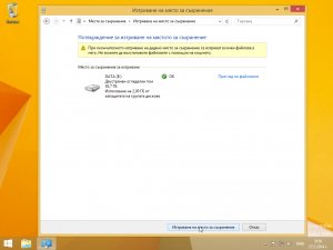 Windows 8.1 x64-2014-02-27-09-56-57