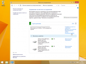 Windows 8.1 x64-2014-02-27-09-57-22