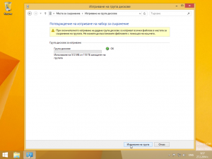 Windows 8.1 x64-2014-02-27-09-57-28